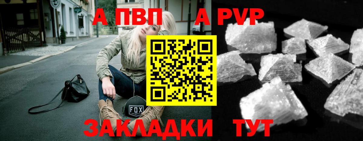 Alpha-PVP крисы CK  A PVP мука  Альфа ПВП Соль  Альфа ПВП  Егорьевск  Вход с VPN 