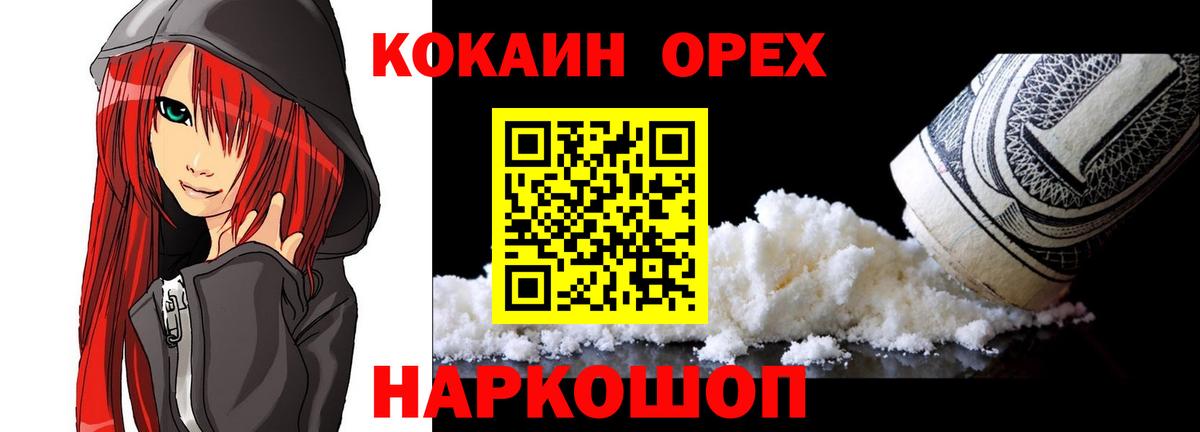 Cocaine Fish Scale  Вход с VPN  Егорьевск  Кокаин FishScale 