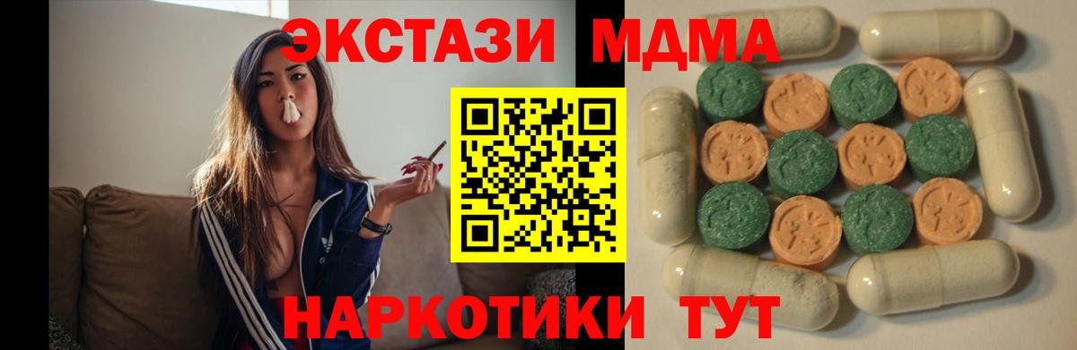 Ecstasy таблы Егорьевск
