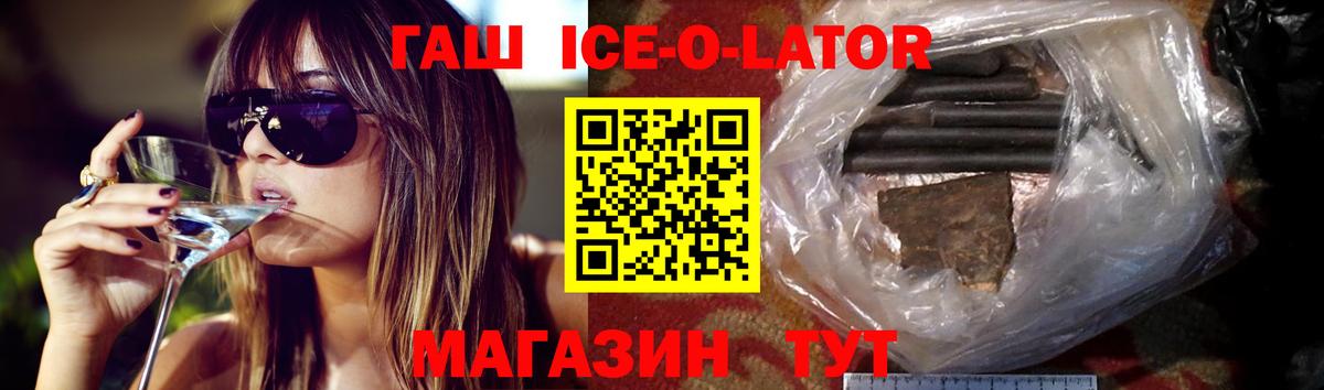 где купить наркотик  ГАШ hashish  ГАШ  Вход с VPN  ГАШ хэш  Егорьевск 