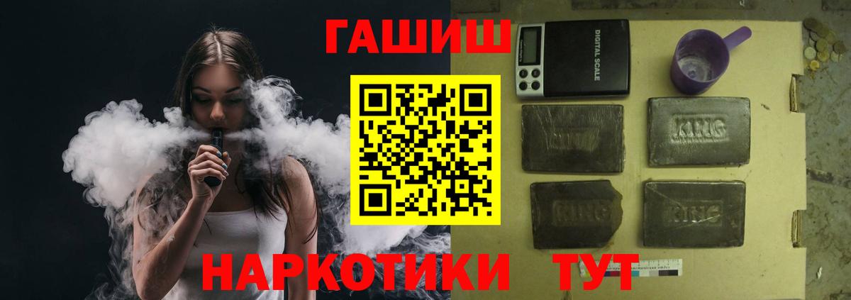 ГАШ гашик Егорьевск