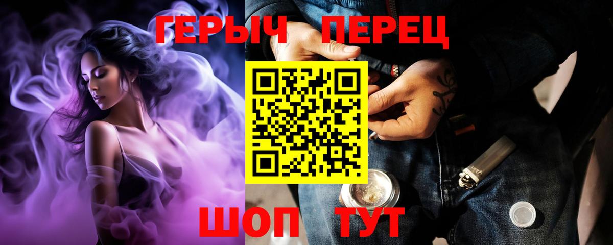 Героин VHQ Егорьевск