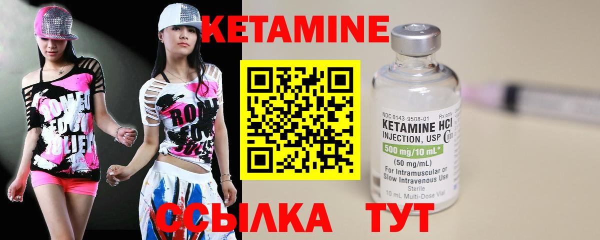 Егорьевск  Кетамин ketamine  Кетамин ketamine  Вход с VPN 