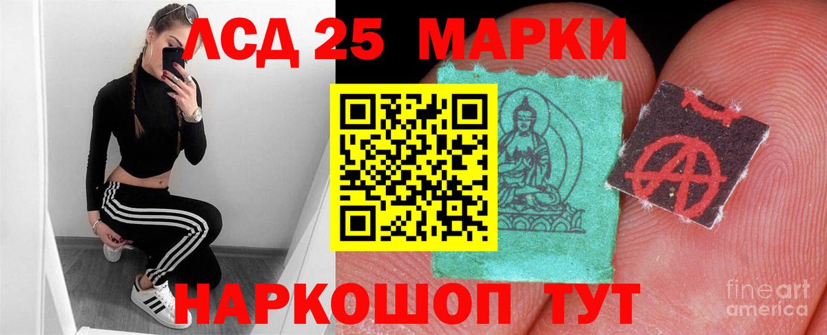 Егорьевск  LSD-25 экстази ecstasy  Вход с VPN 