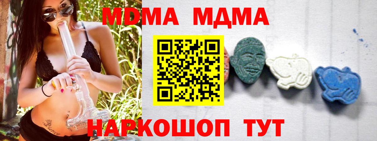 МДМА молли Егорьевск