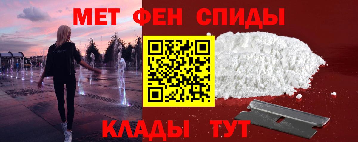Егорьевск  Первитин кристалл  Метамфетамин  Вход с VPN 