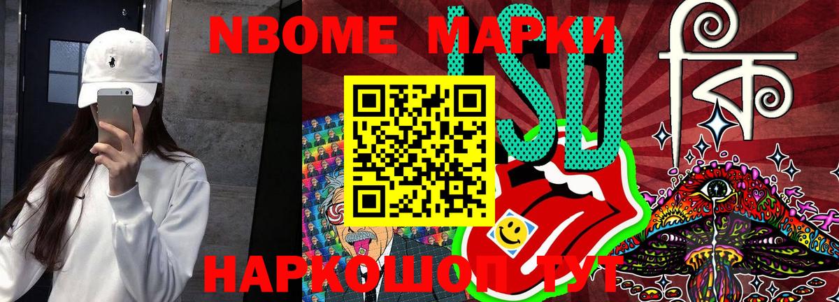 Егорьевск  Наркотические марки 1,8мг  Наркотические марки  Вход с VPN 