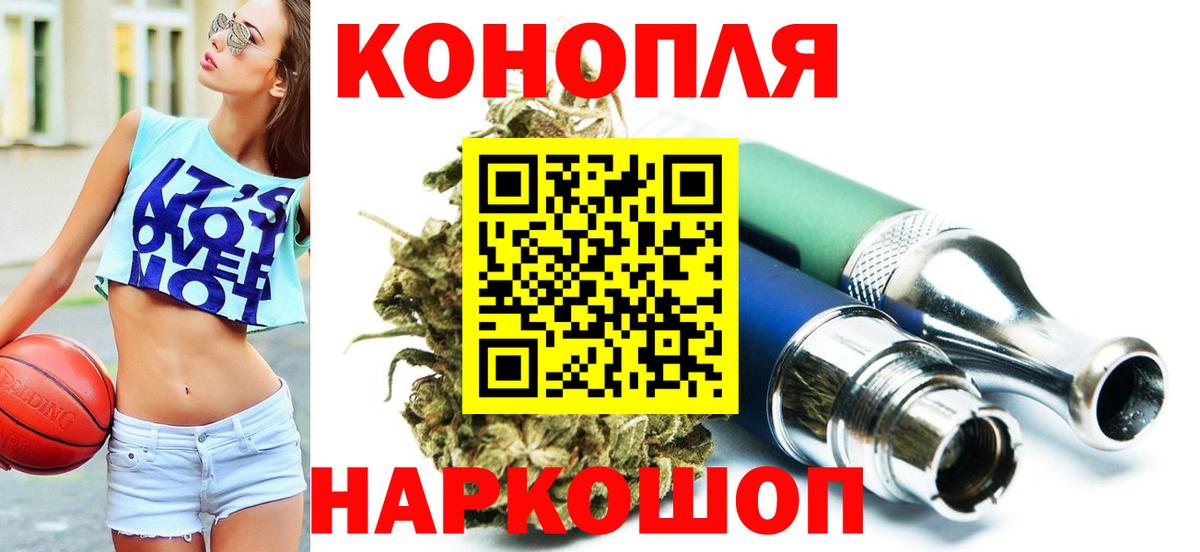 МАРИХУАНА LSD WEED Егорьевск